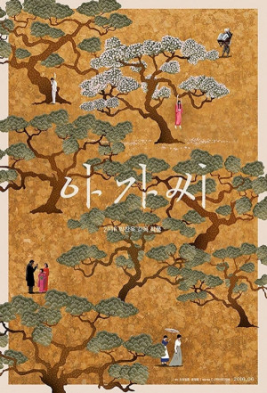 Ah-ga-ssi
