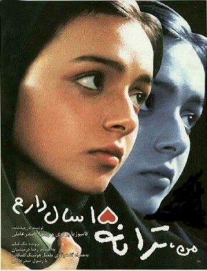 Man, Taraneh, panzdah sal daram