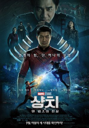 Shang-Chi and the Legend of the Ten Rings