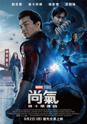 Shang-Chi and the Legend of the Ten Rings