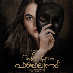 Alice in Panchalinadu