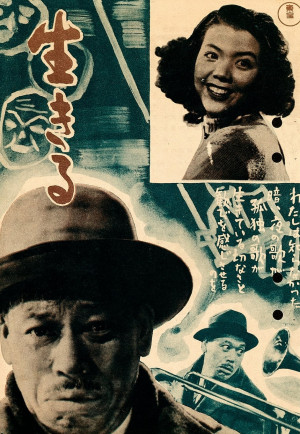 Ikiru
