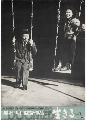 Ikiru