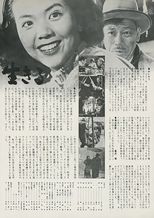 Ikiru