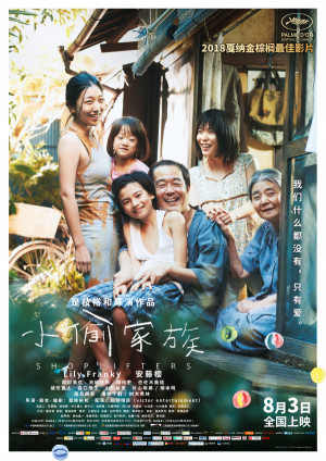 Manbiki kazoku