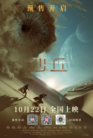 Dune: Part One