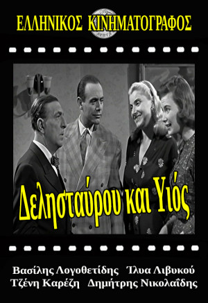 Dellistavrou kai Yios