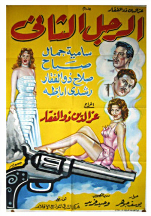 El rajul el thani