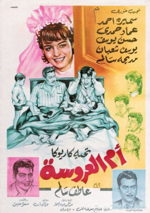 Umm el-Arusah