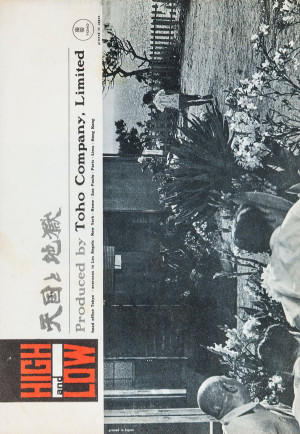 Tengoku to jigoku