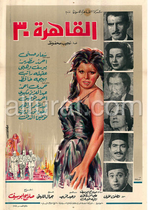 Al-Kahira thalatin