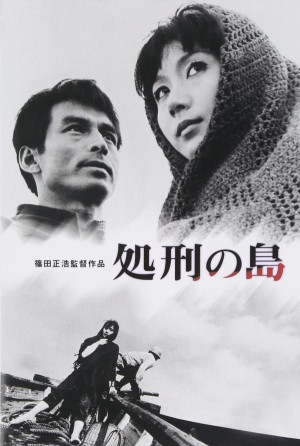 Shokei no shima