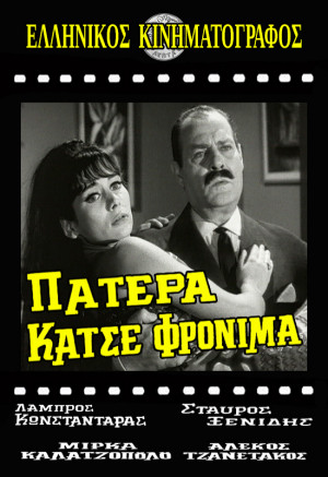 Patera, katse fronima...