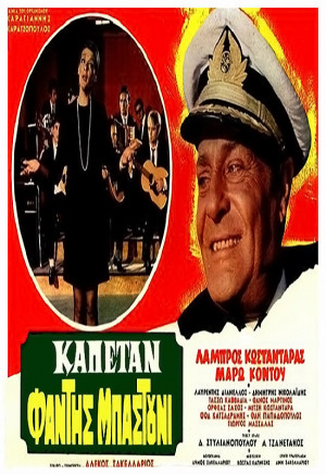 Kapetan fandis bastouni