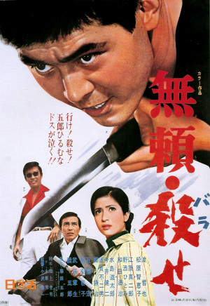 Burai: Barase