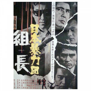 Nihon boryoku-dan: Kumicho