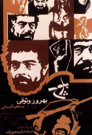 Baluch