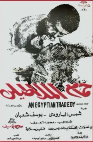 Hammam al-Malatily