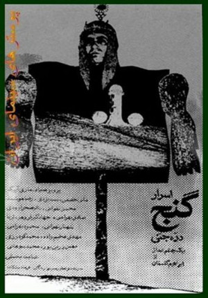Asrar ganj dareheye jenni