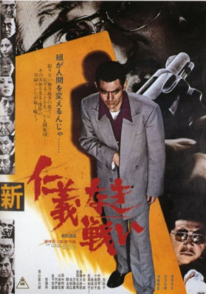 Shin jingi naki tatakai