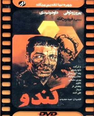 Kandu