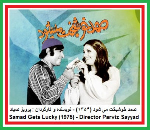 Samad khoshbakht mishavad