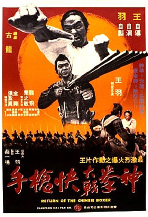 Shen quan da zhan kuai qiang shou