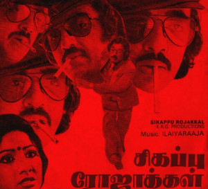 Sigappu Rojakkal