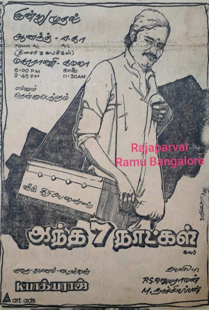 Antha Ezhu Natkal