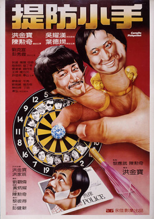 Tai fong siu sau