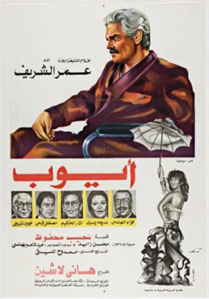 Ayoub
