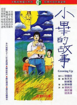Xiao Bi de gu shi
