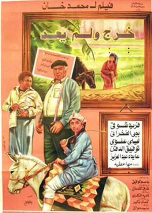 Kharag wa lam ya'ud