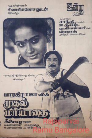 Muthal Mariyathai