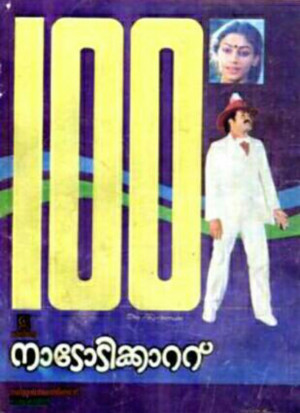 Nadodikkattu