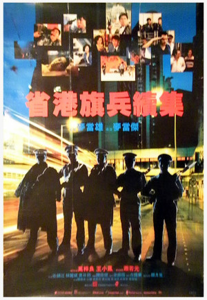 Sang gong kei bing 2