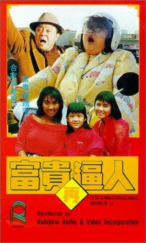 Fu gui zai po ren