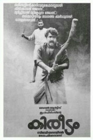 Kireedam