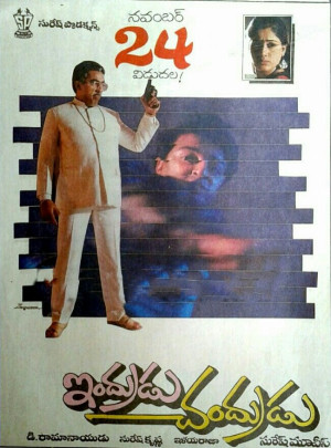 Indrudu Chandrudu