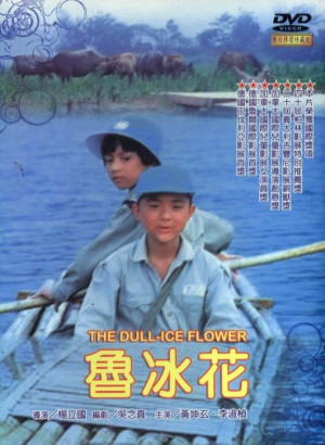 Lu bing hua