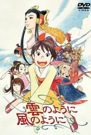 Kumo no yôni, kaze no yôni