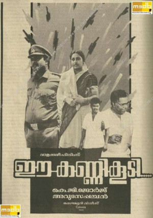 Ee Kannikoodi