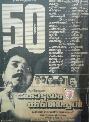 Kottayam Kunjachan