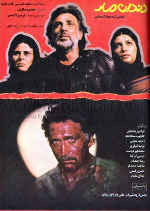 Dandan-e-mar