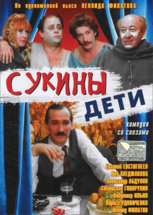 Sukiny deti