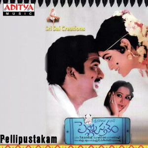 Pelli Pustakam