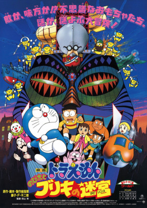Doraemon: Nobita to Buriki no rabirinsu