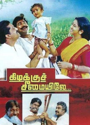 Kizhakku Seemayile