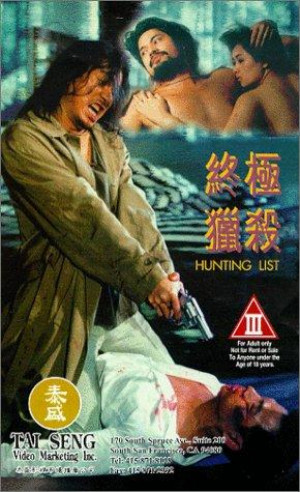 Tao se zhui ji ling