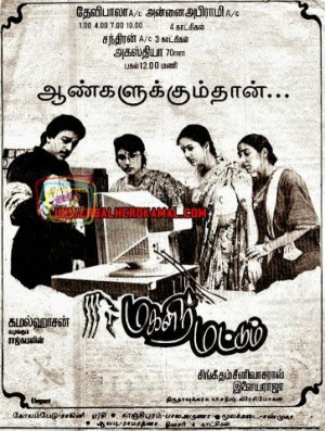 Magalir Mattum